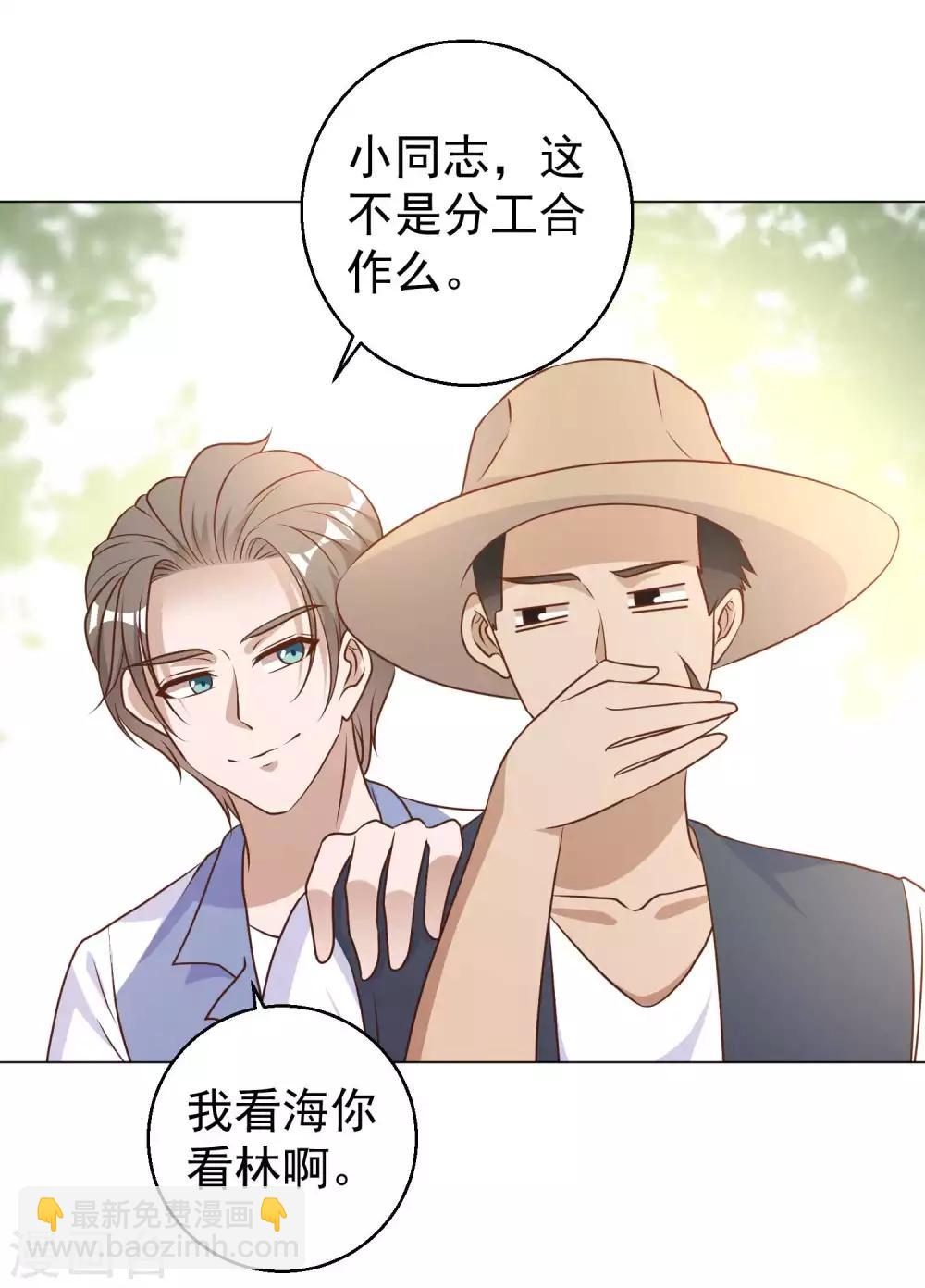 第14话 我的鱼也敢偷？-第16话
