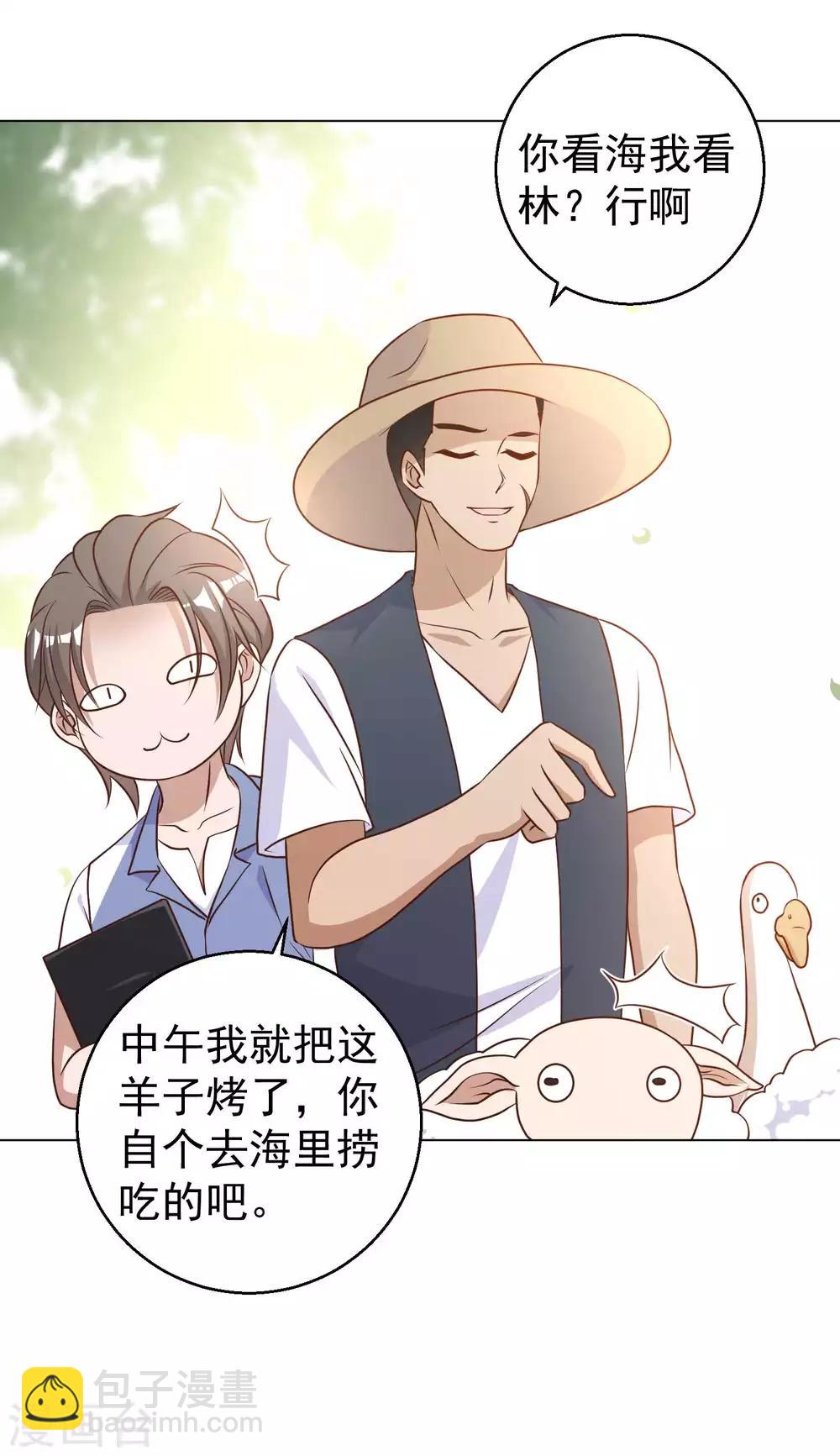第14话 我的鱼也敢偷？-第16话