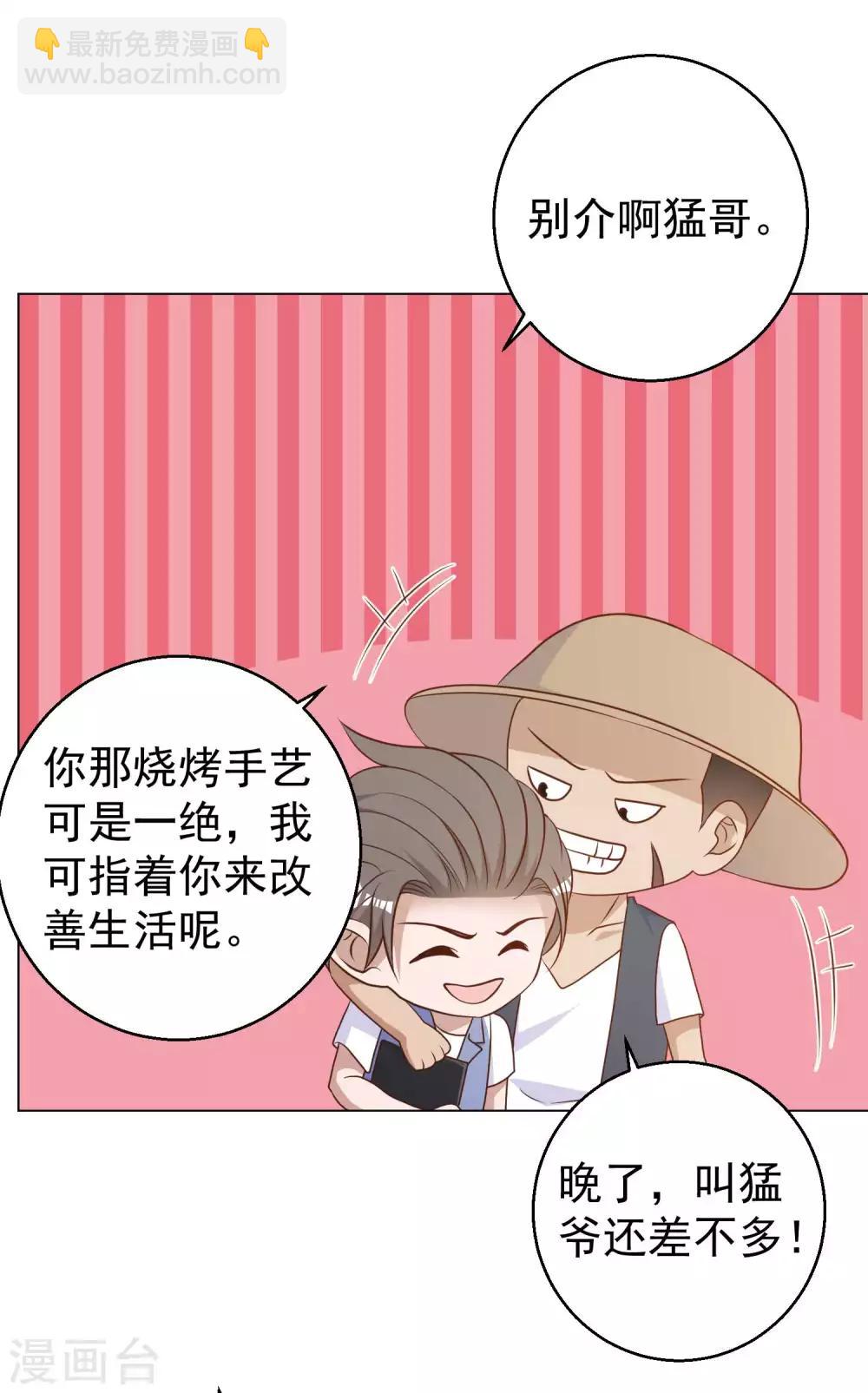 第14话 我的鱼也敢偷？-第16话