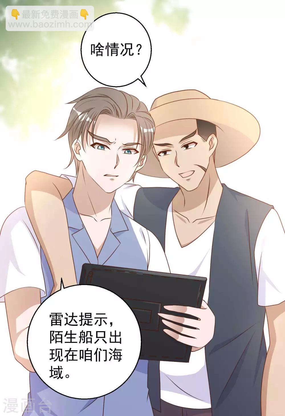 第14话 我的鱼也敢偷？-第16话
