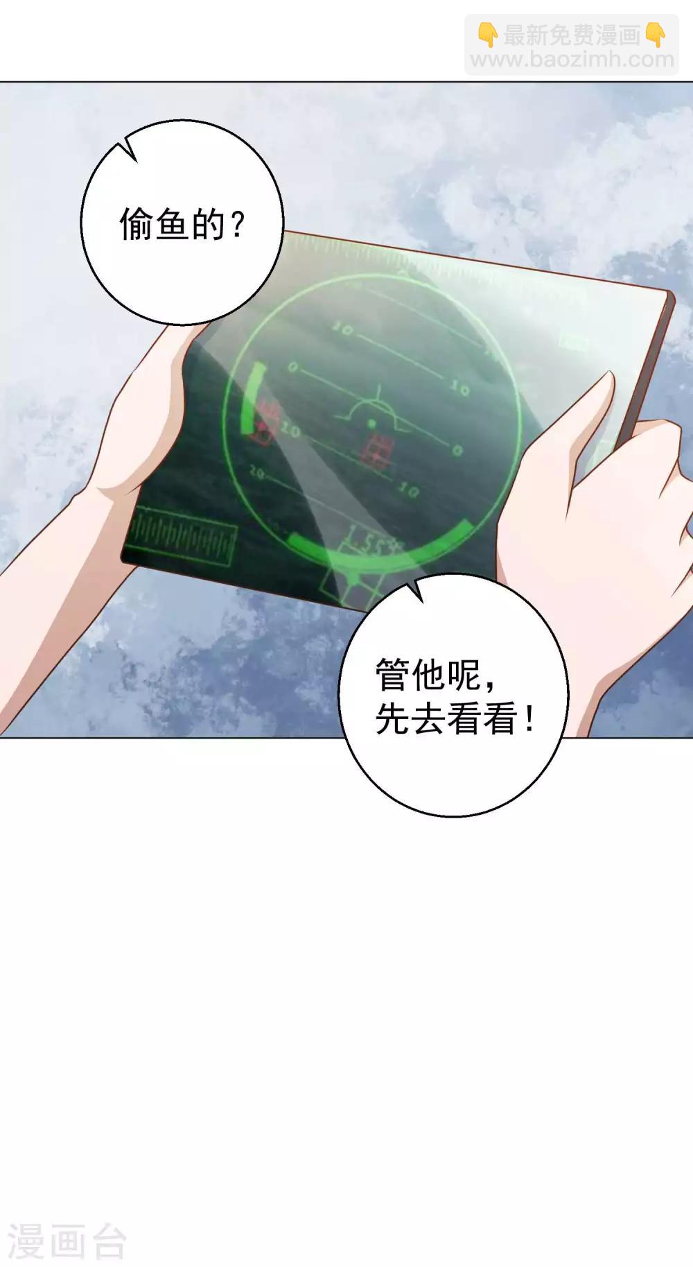 第14话 我的鱼也敢偷？-第16话