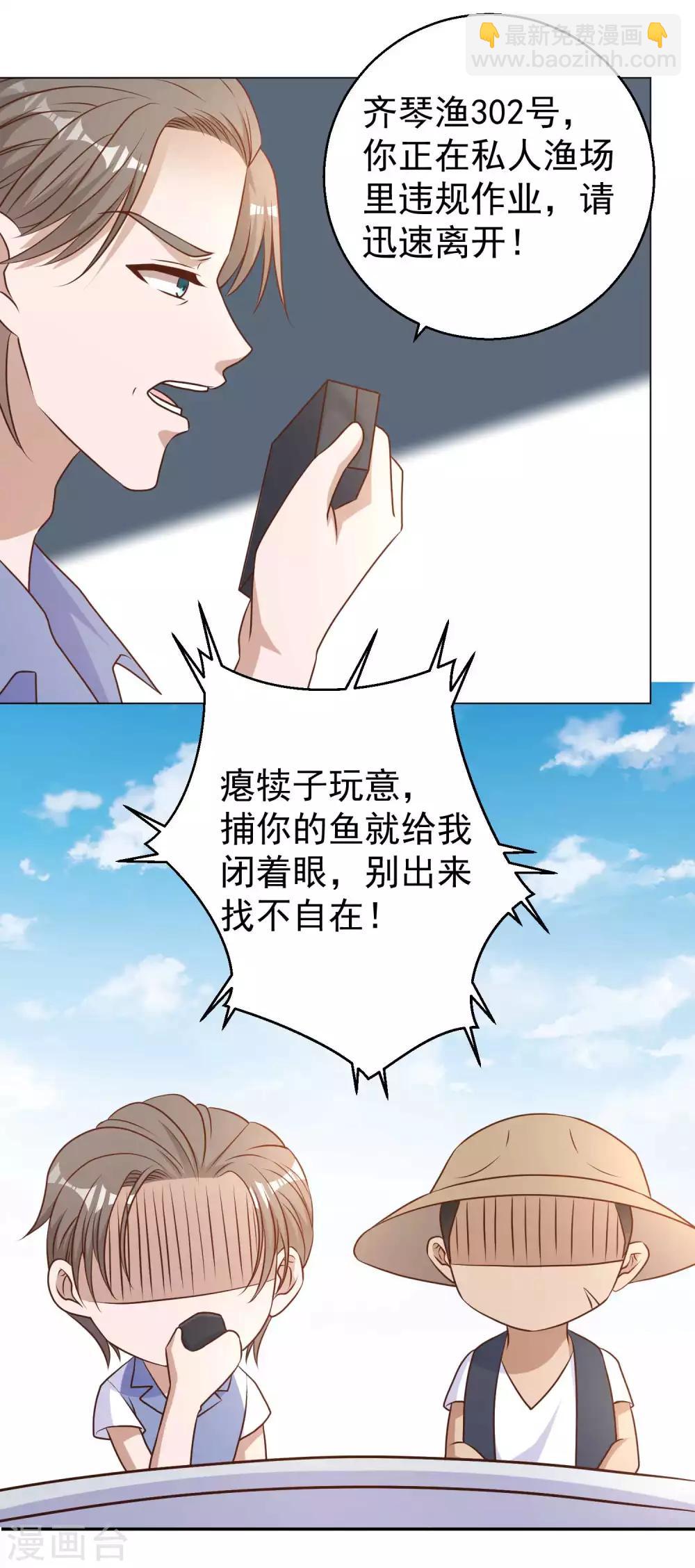 第14话 我的鱼也敢偷？-第16话