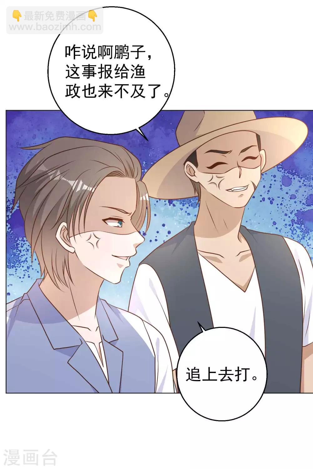 第14话 我的鱼也敢偷？-第16话