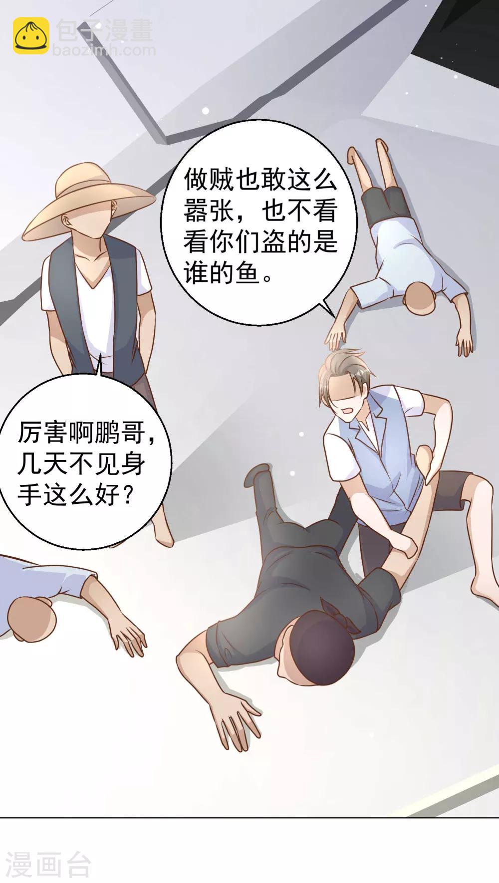 第14话 我的鱼也敢偷？-第16话