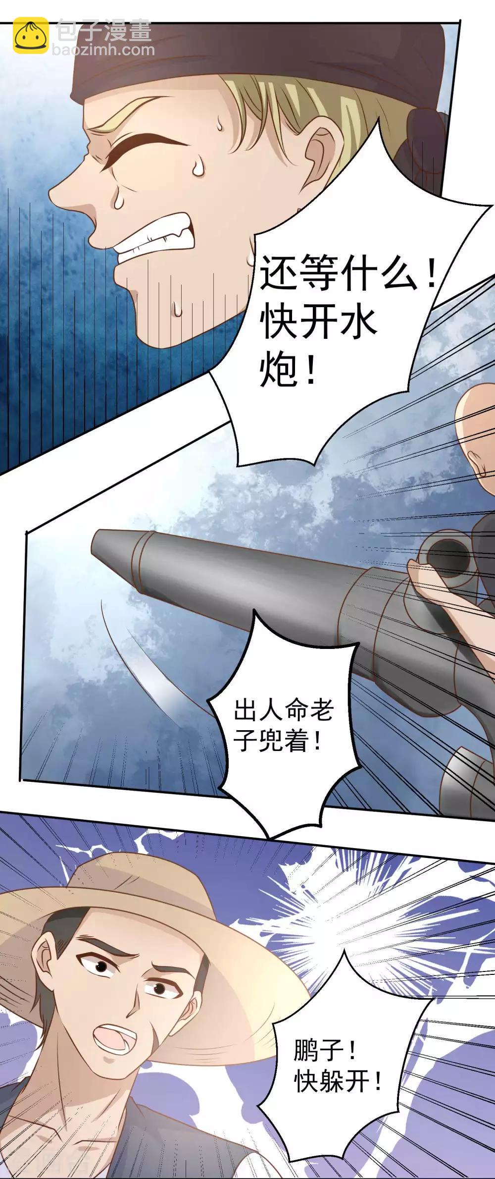 第14话 我的鱼也敢偷？-第16话