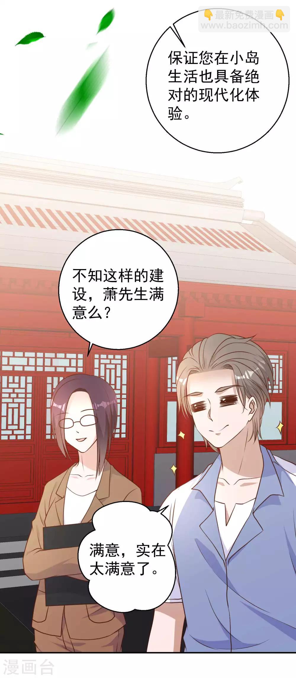 第14话 我的鱼也敢偷？-第16话