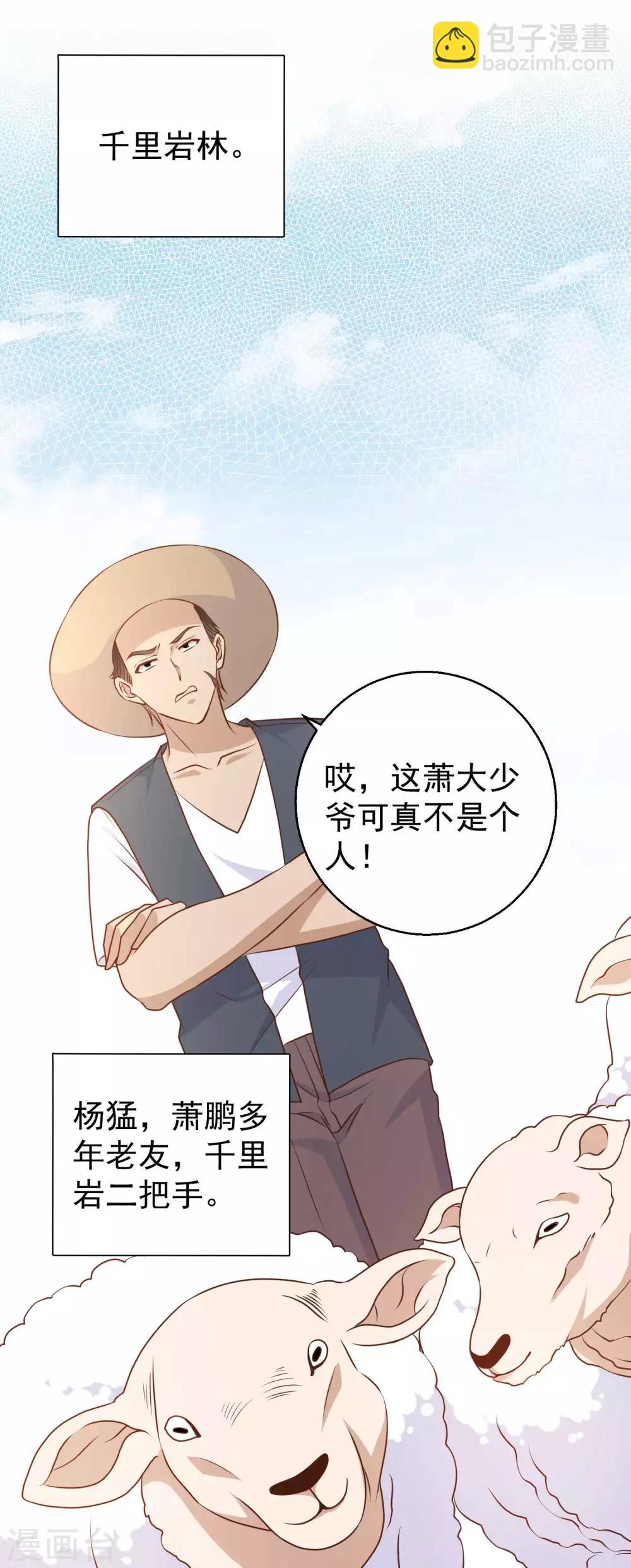 第14话 我的鱼也敢偷？-第16话