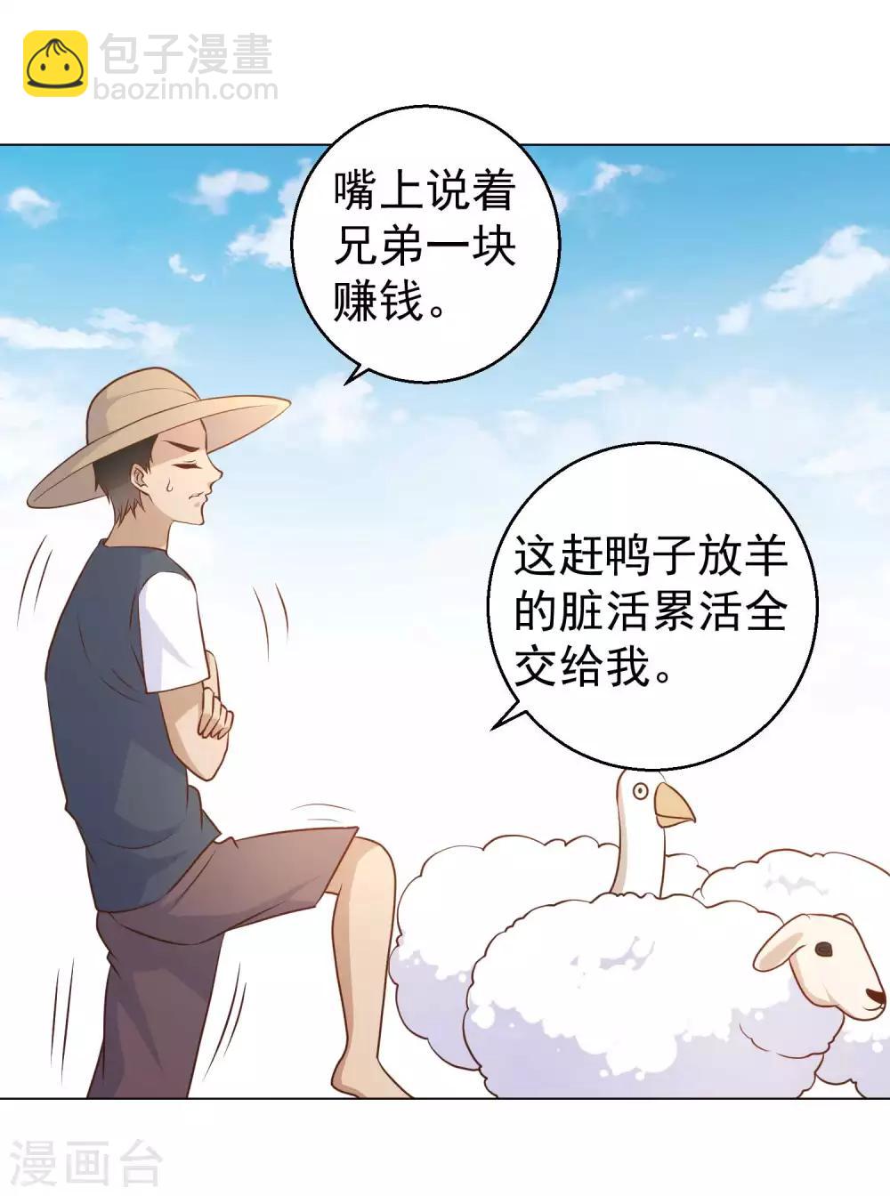 第14话 我的鱼也敢偷？-第16话