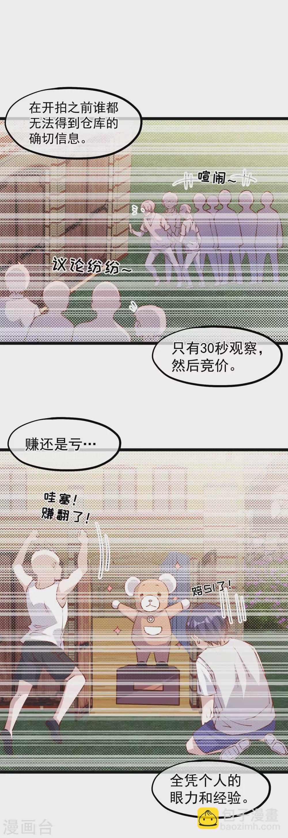 第146话 淘宝人马丁夫妇-第152话