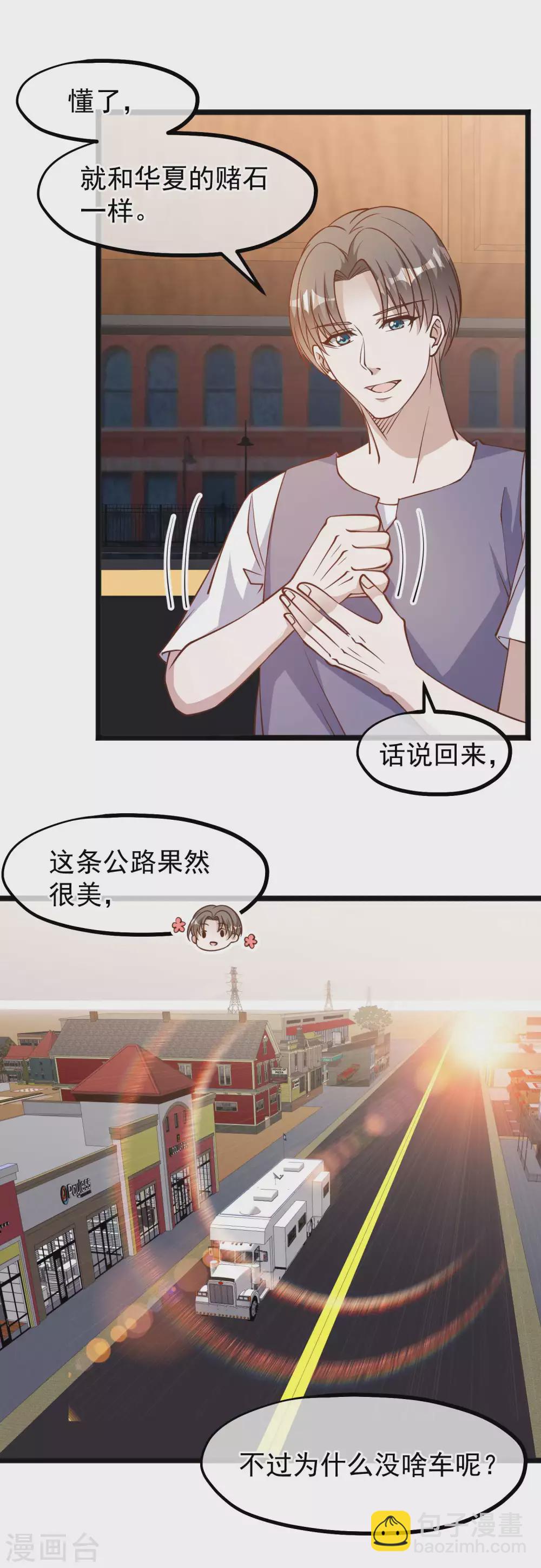 第146话 淘宝人马丁夫妇-第152话