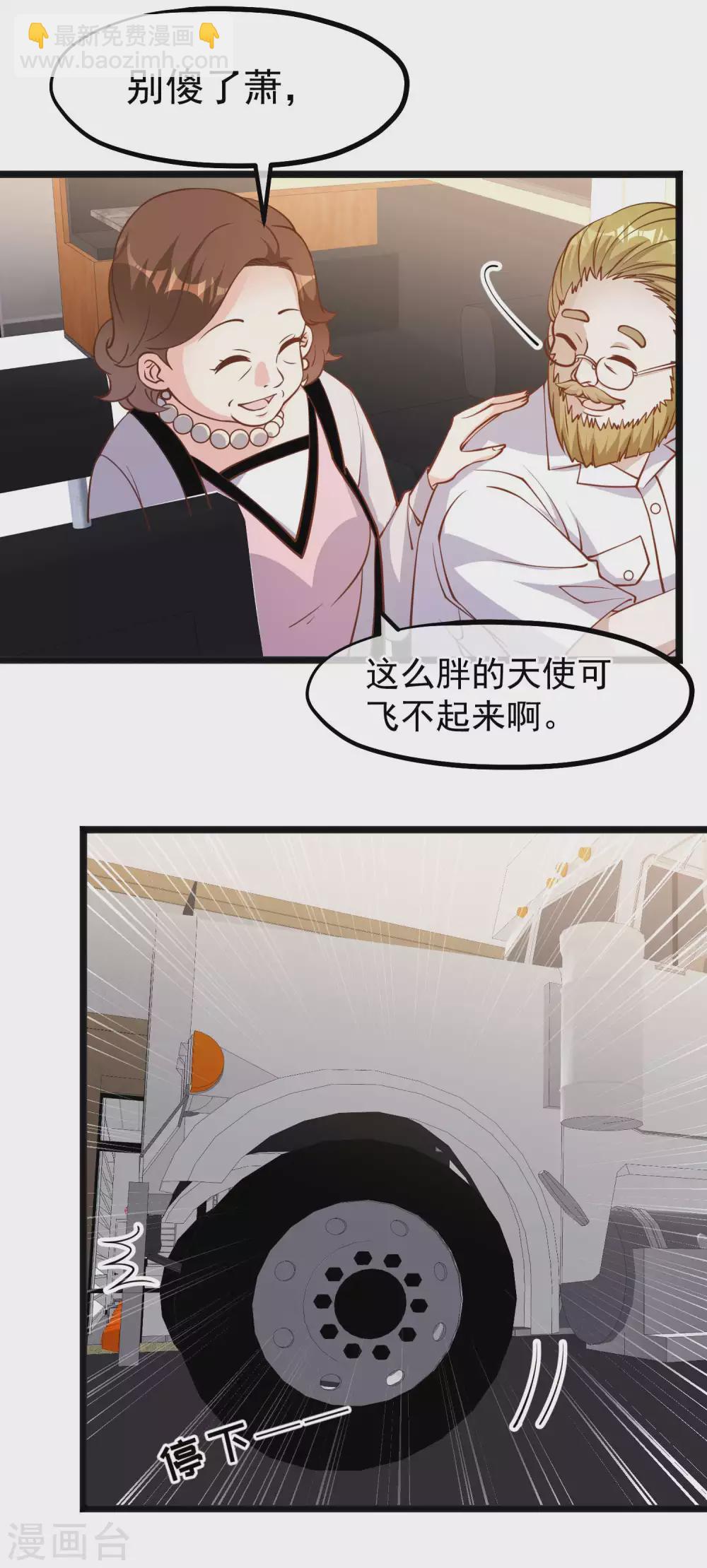 第146话 淘宝人马丁夫妇-第152话