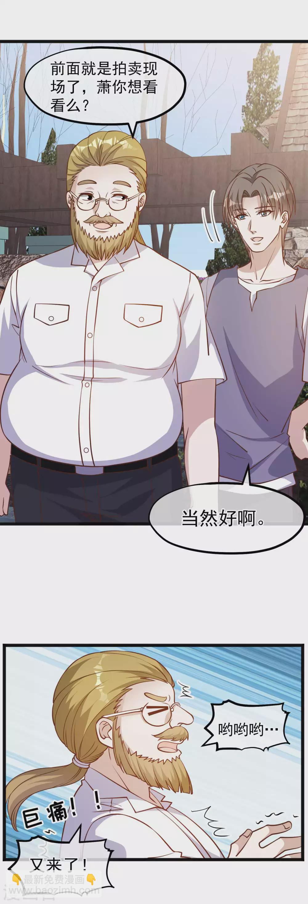 第146话 淘宝人马丁夫妇-第152话