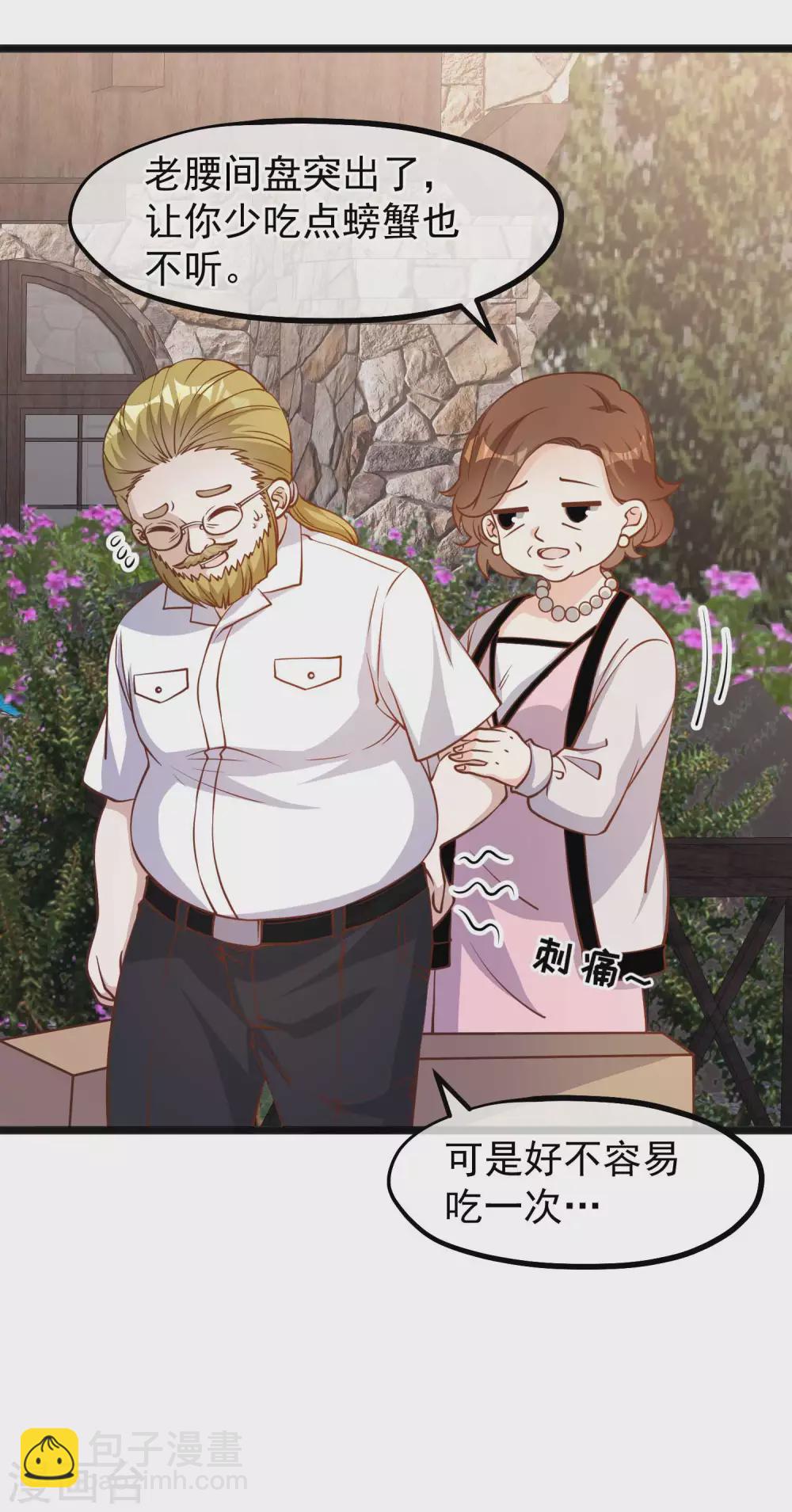 第146话 淘宝人马丁夫妇-第152话