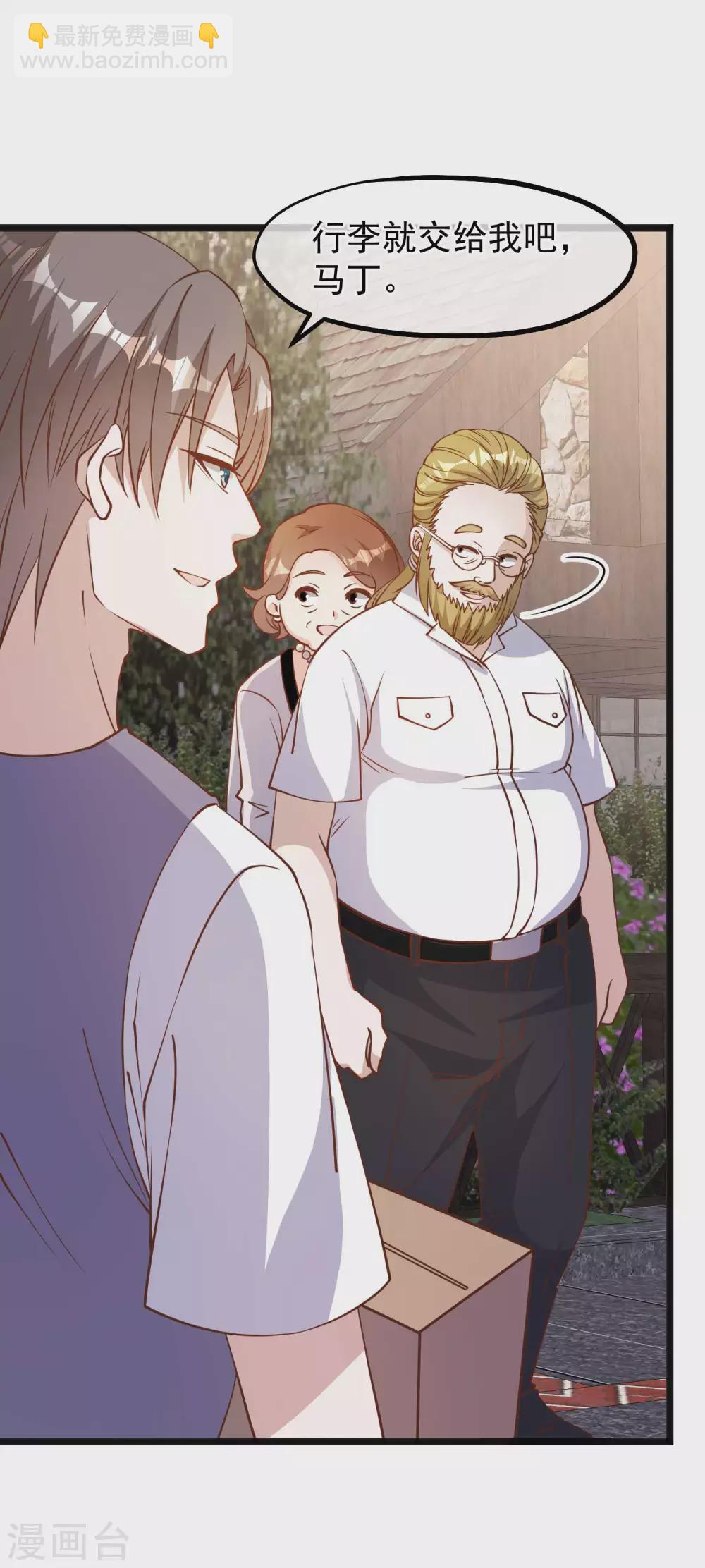 第146话 淘宝人马丁夫妇-第152话