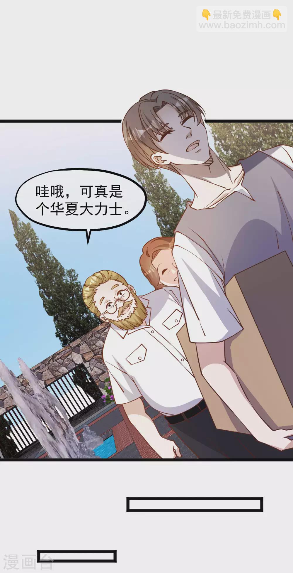 第146话 淘宝人马丁夫妇-第152话