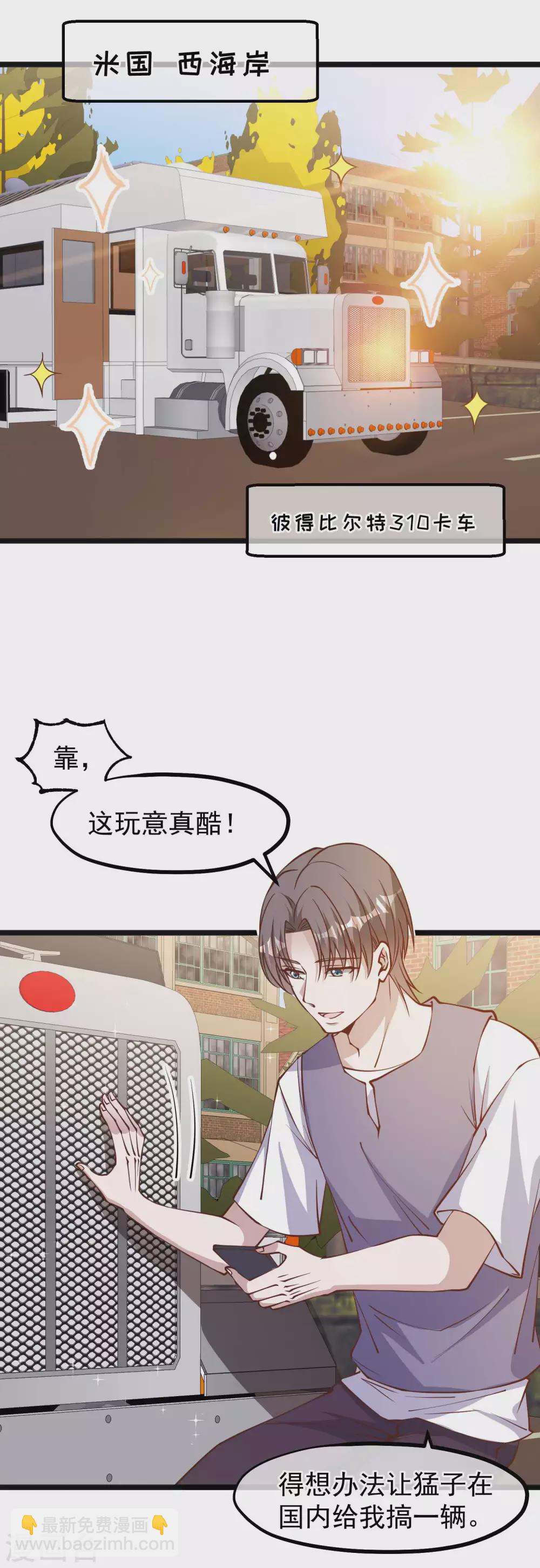 第146话 淘宝人马丁夫妇-第152话