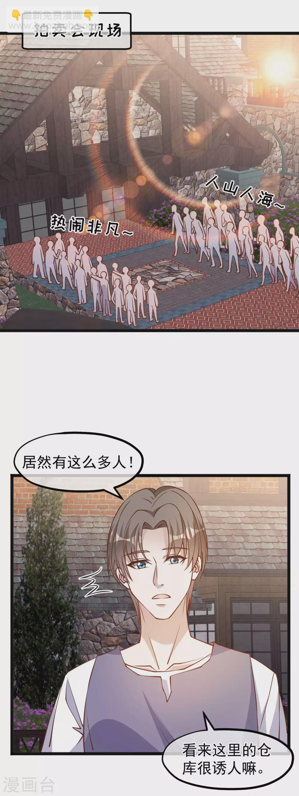 第146话 淘宝人马丁夫妇-第152话