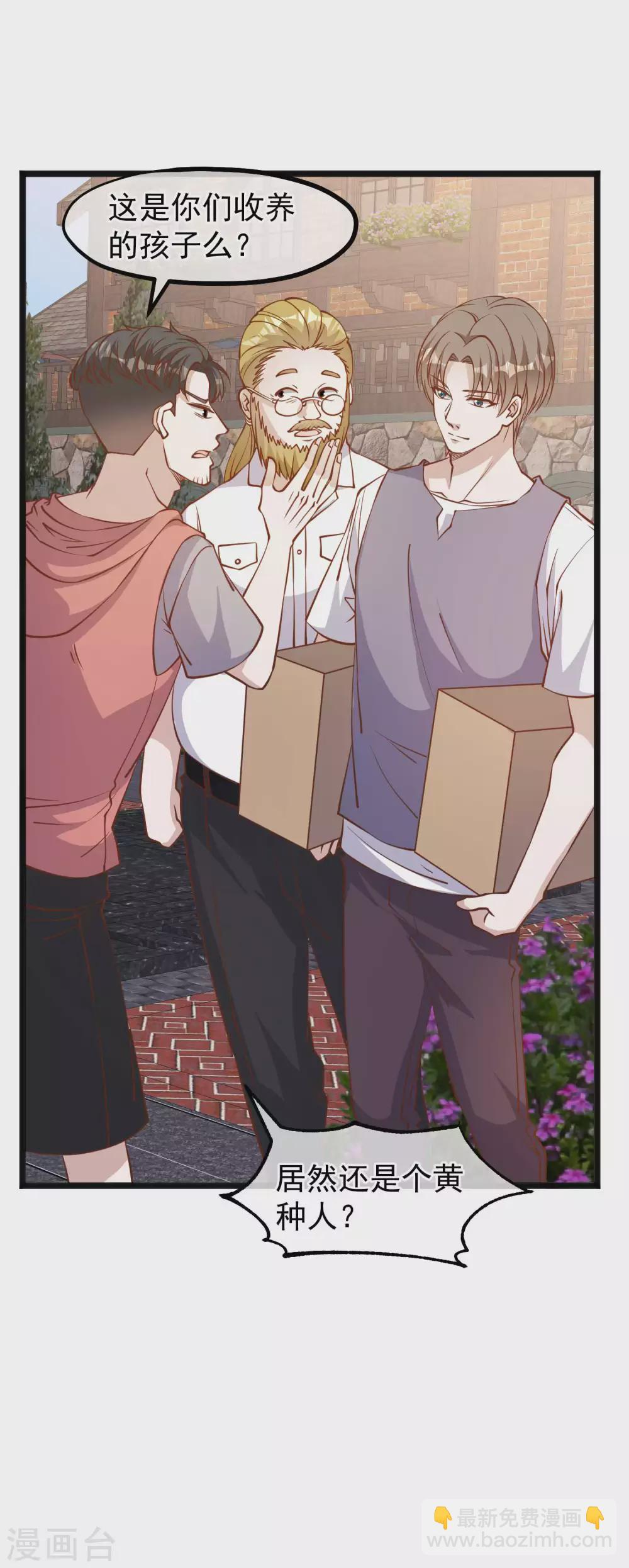 第146话 淘宝人马丁夫妇-第152话
