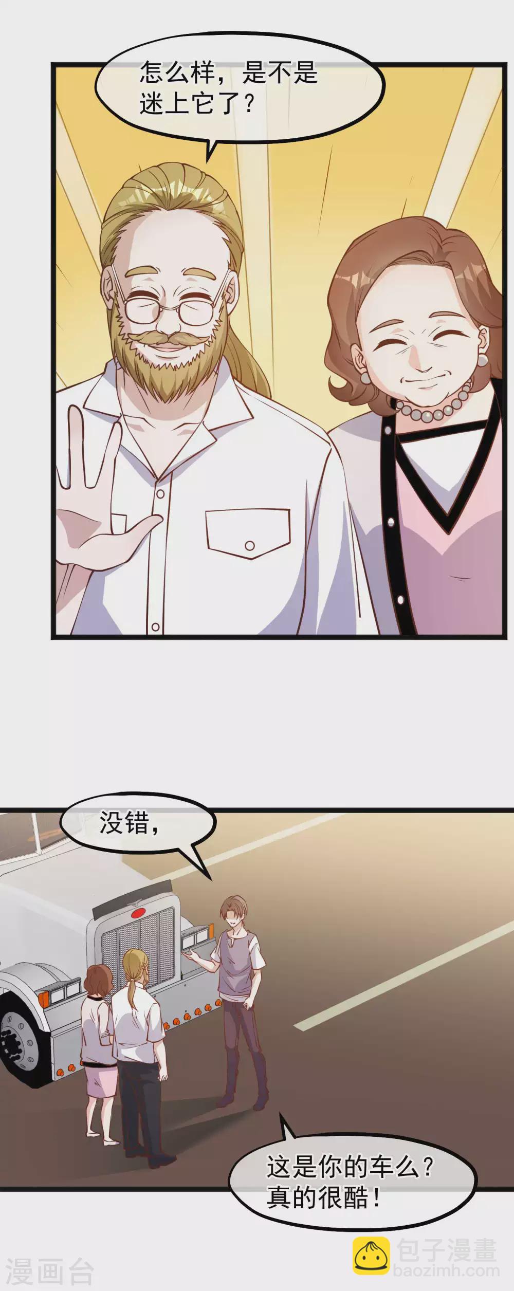第146话 淘宝人马丁夫妇-第152话