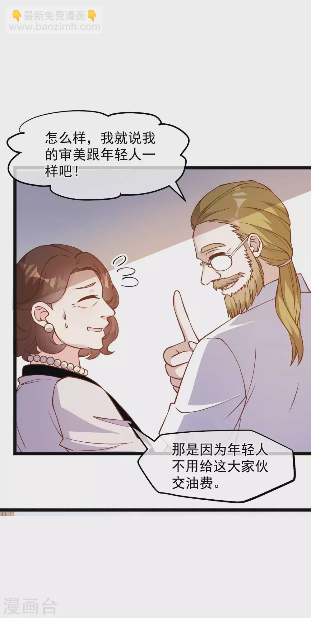 第146话 淘宝人马丁夫妇-第152话
