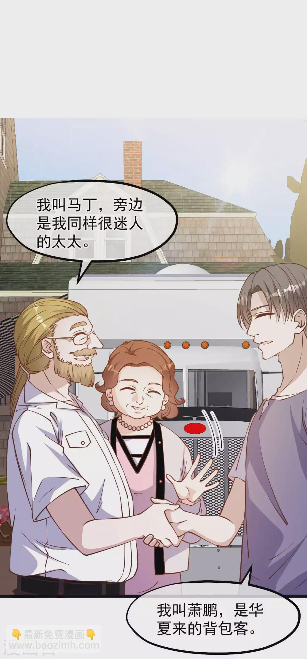 第146话 淘宝人马丁夫妇-第152话