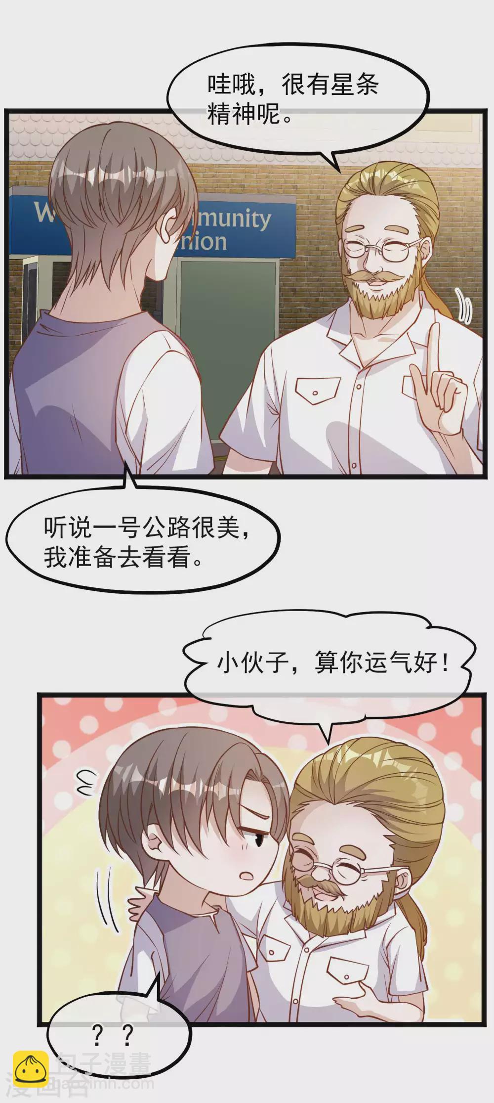 第146话 淘宝人马丁夫妇-第152话