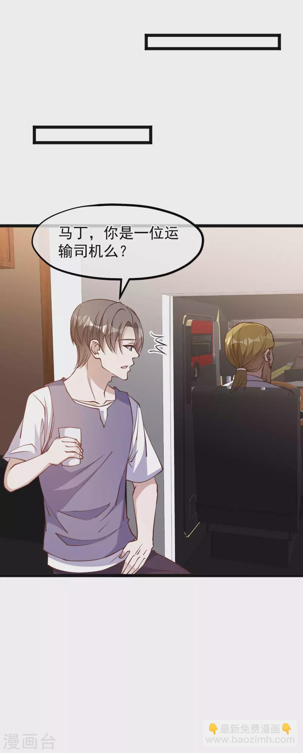 第146话 淘宝人马丁夫妇-第152话