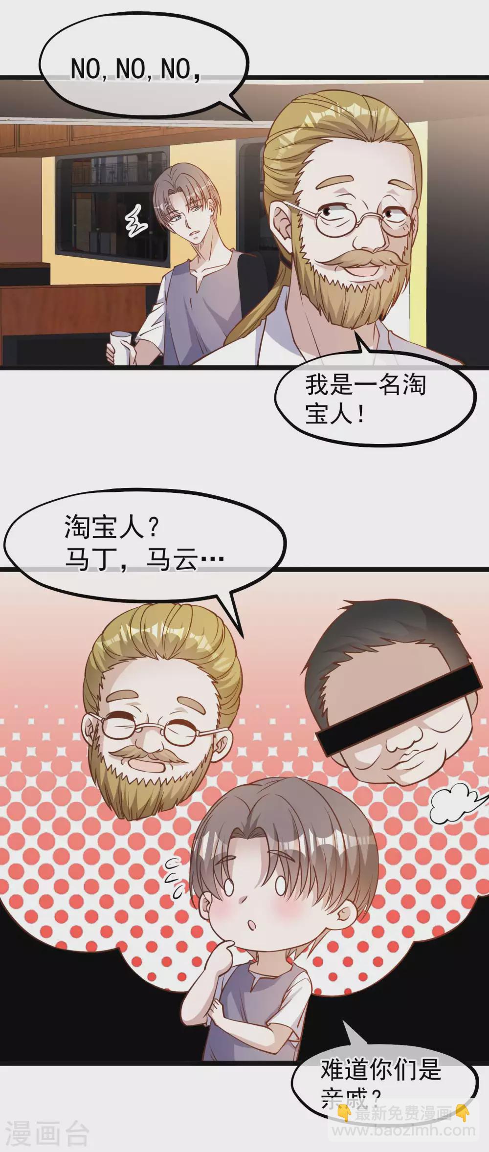 第146话 淘宝人马丁夫妇-第152话