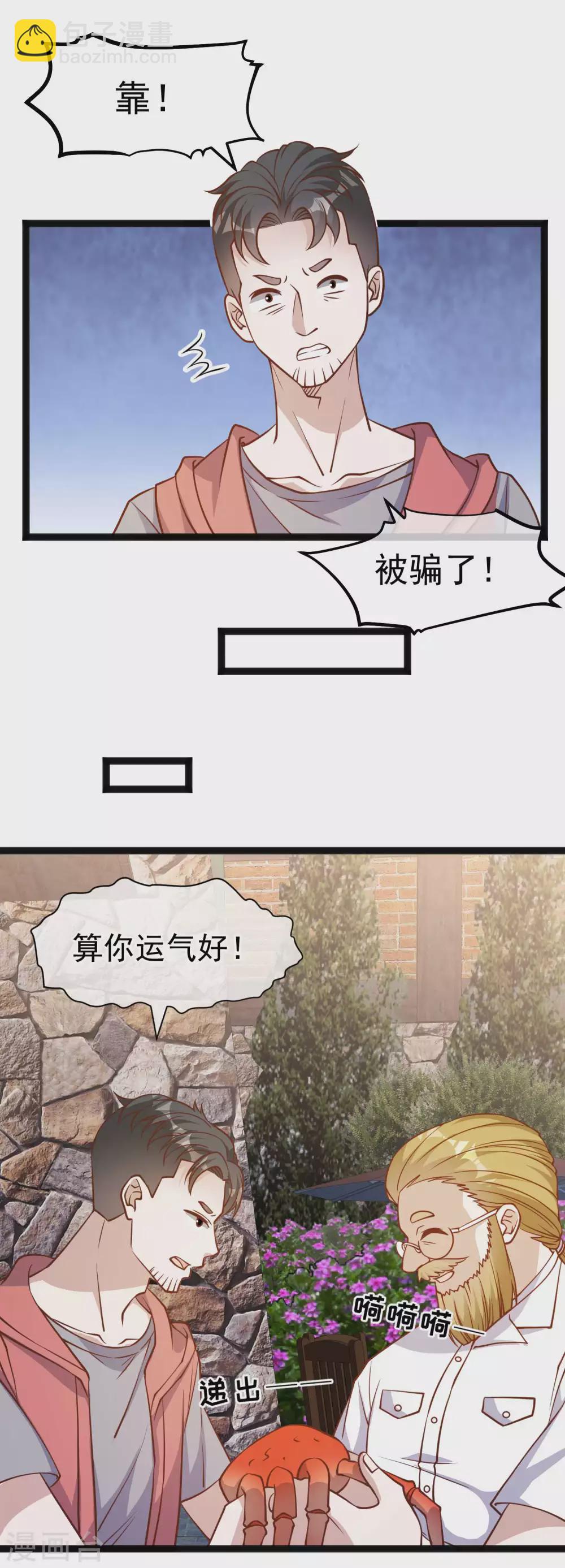 第148话 巨型红鲍-第154话