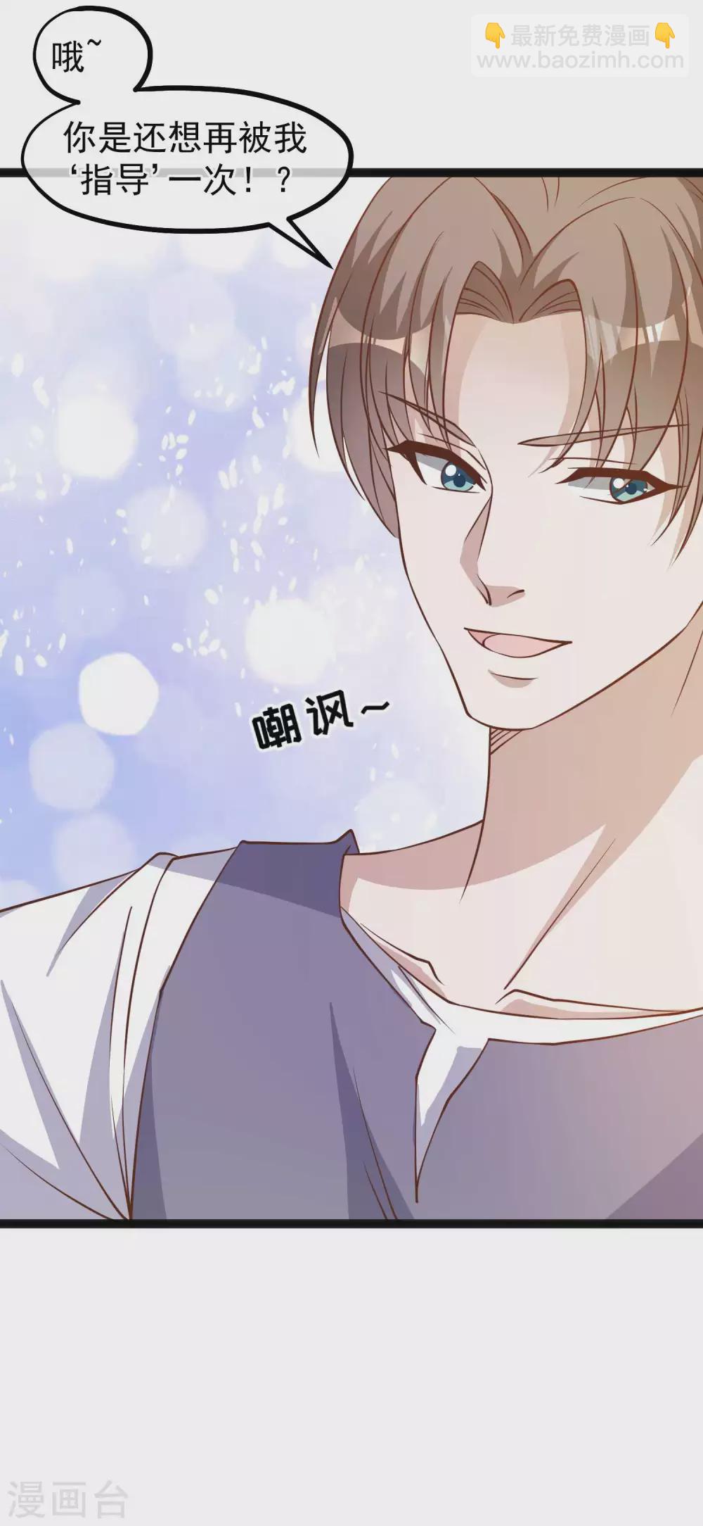 第148话 巨型红鲍-第154话