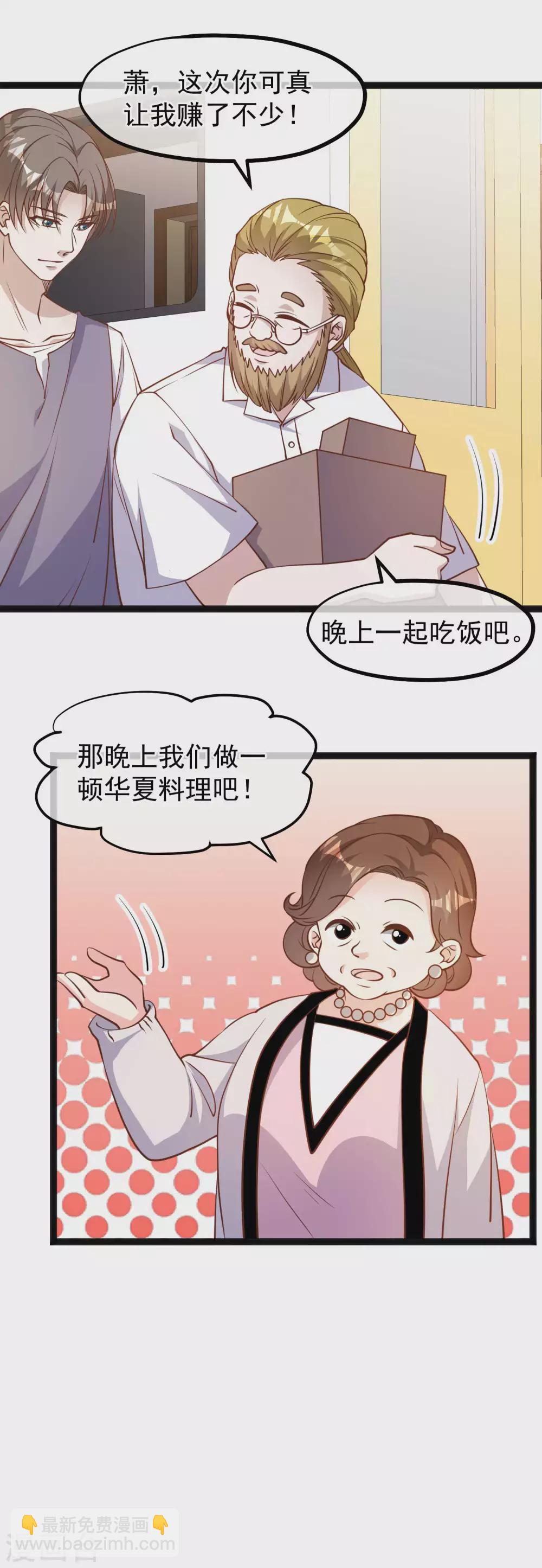 第148话 巨型红鲍-第154话