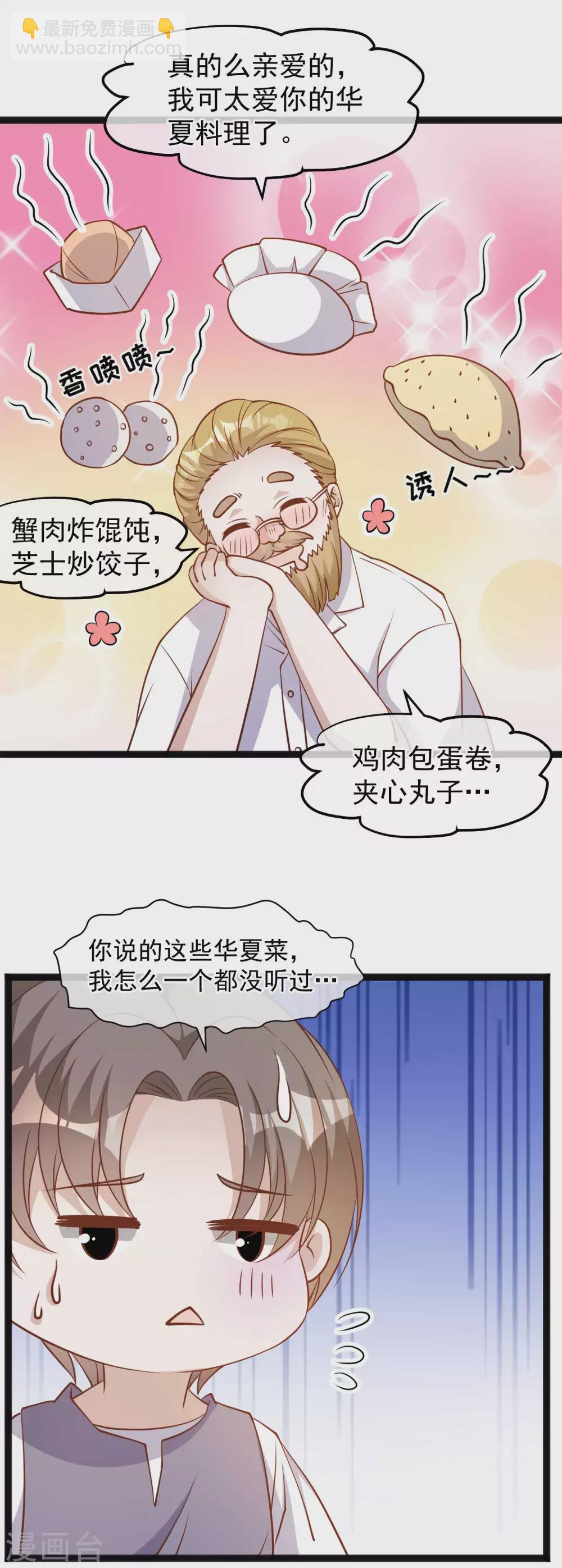 第148话 巨型红鲍-第154话