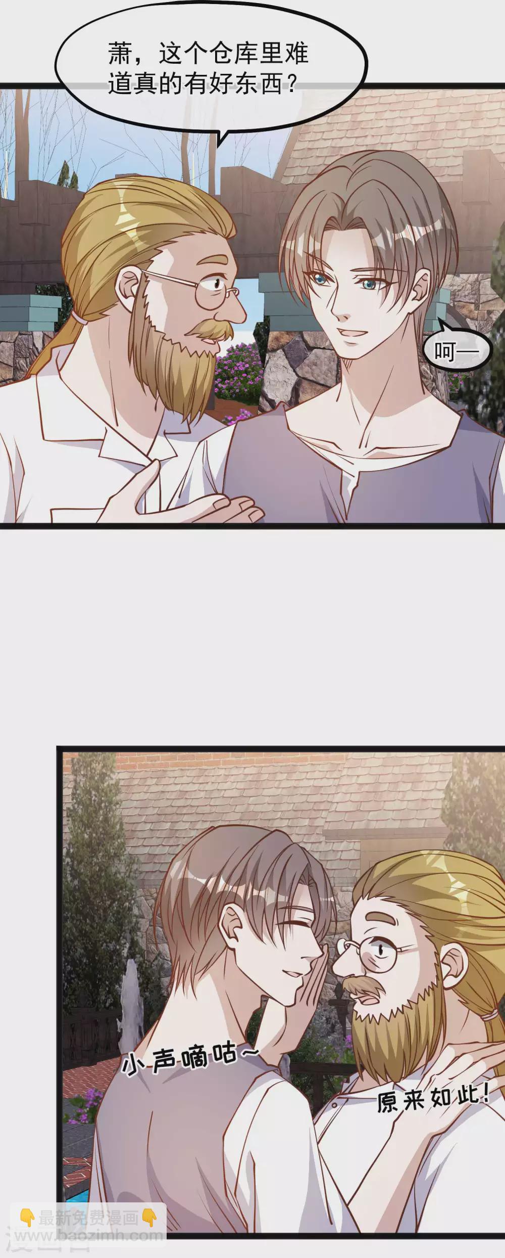 第148话 巨型红鲍-第154话