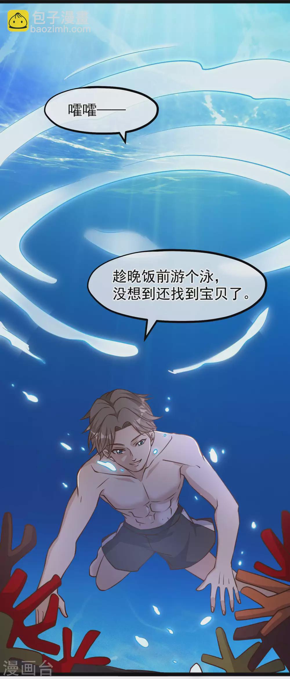 第148话 巨型红鲍-第154话