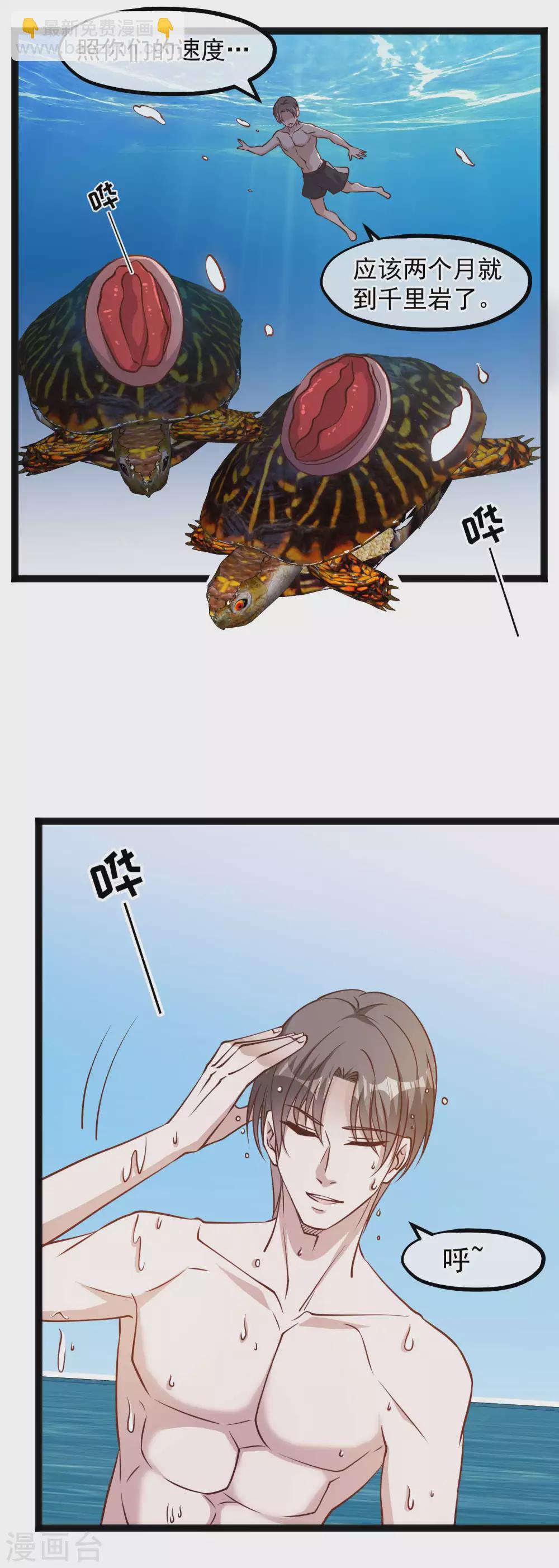 第148话 巨型红鲍-第154话