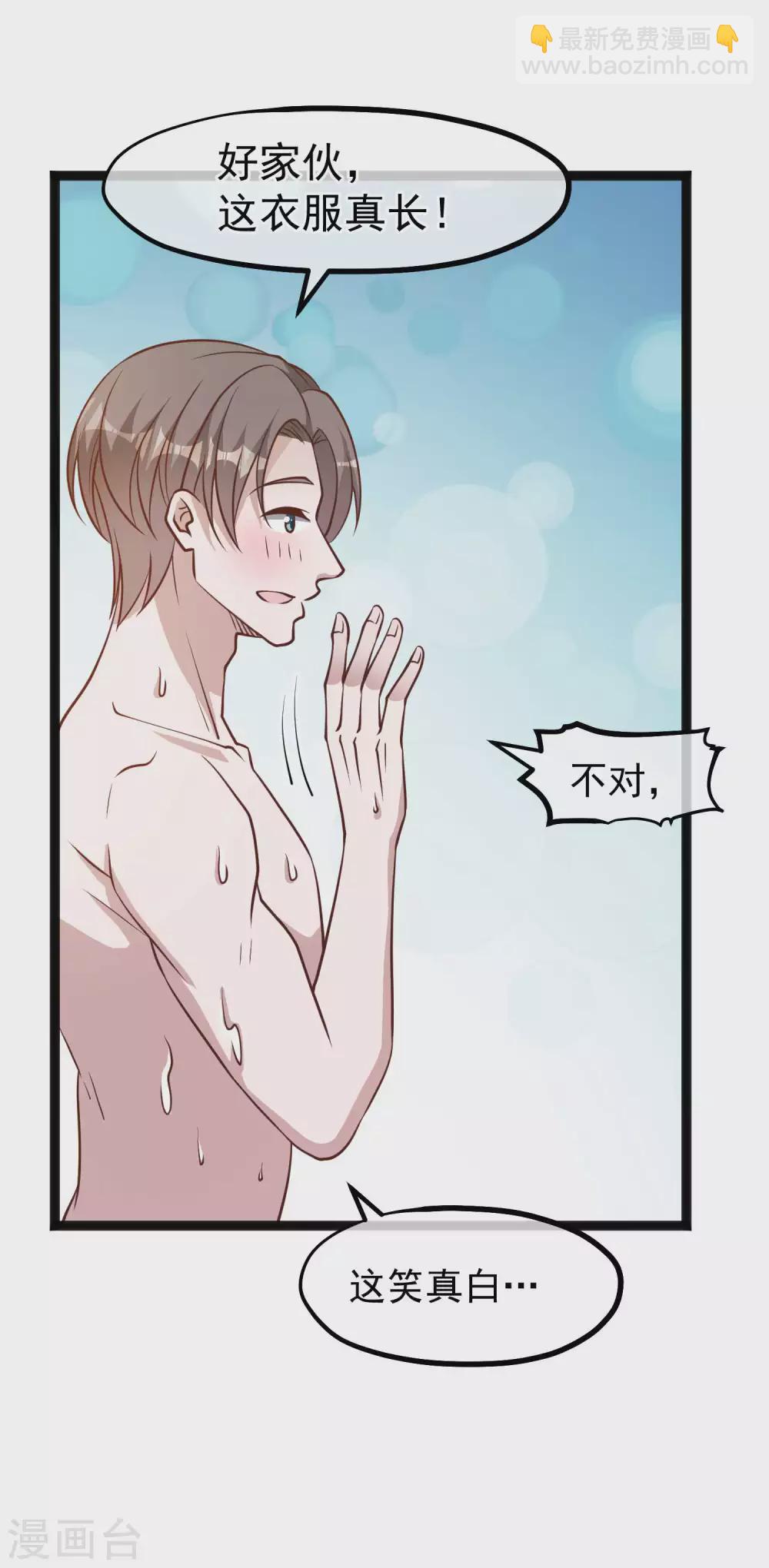 第148话 巨型红鲍-第154话
