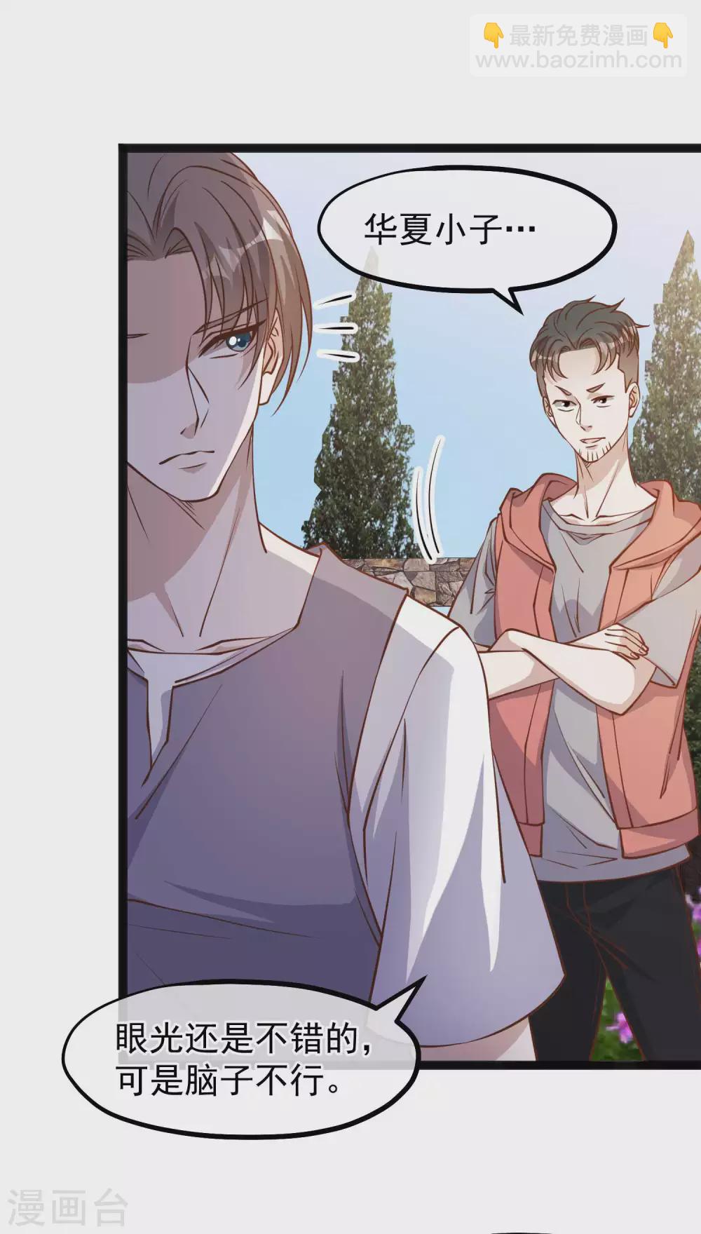 第148话 巨型红鲍-第154话