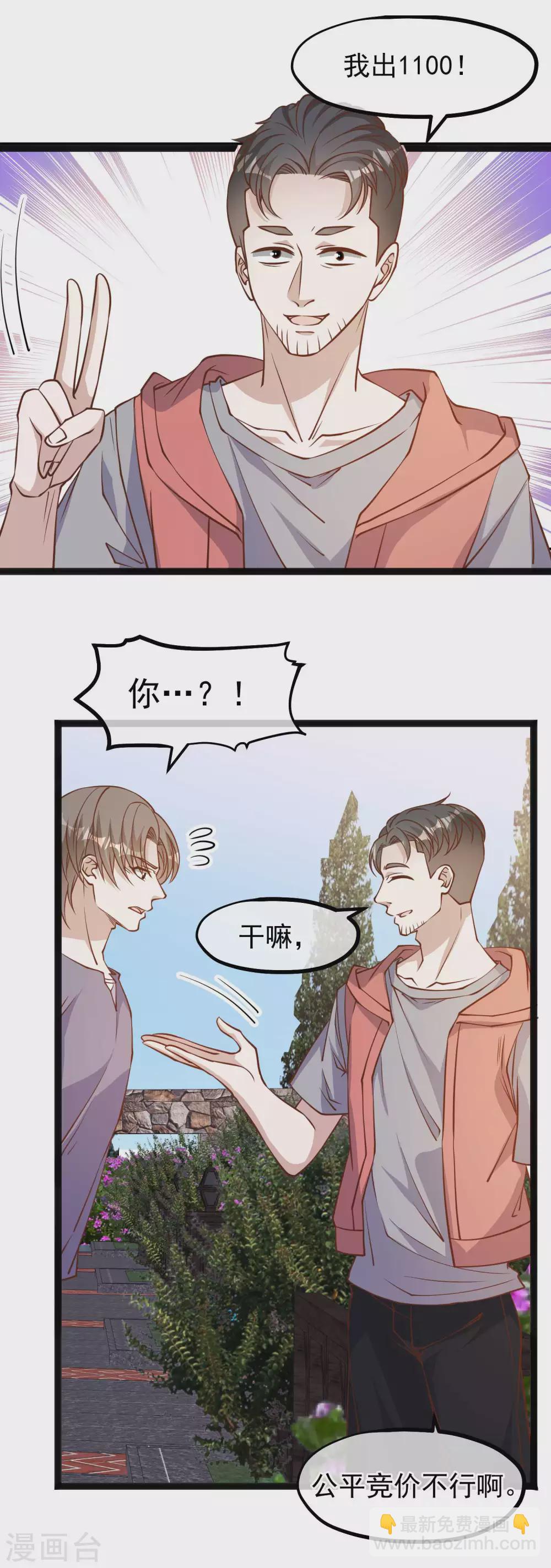 第148话 巨型红鲍-第154话