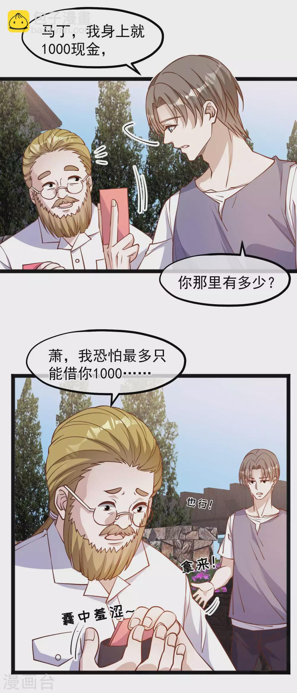 第148话 巨型红鲍-第154话