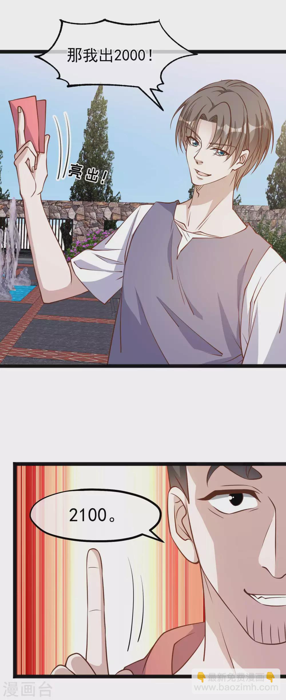 第148话 巨型红鲍-第154话