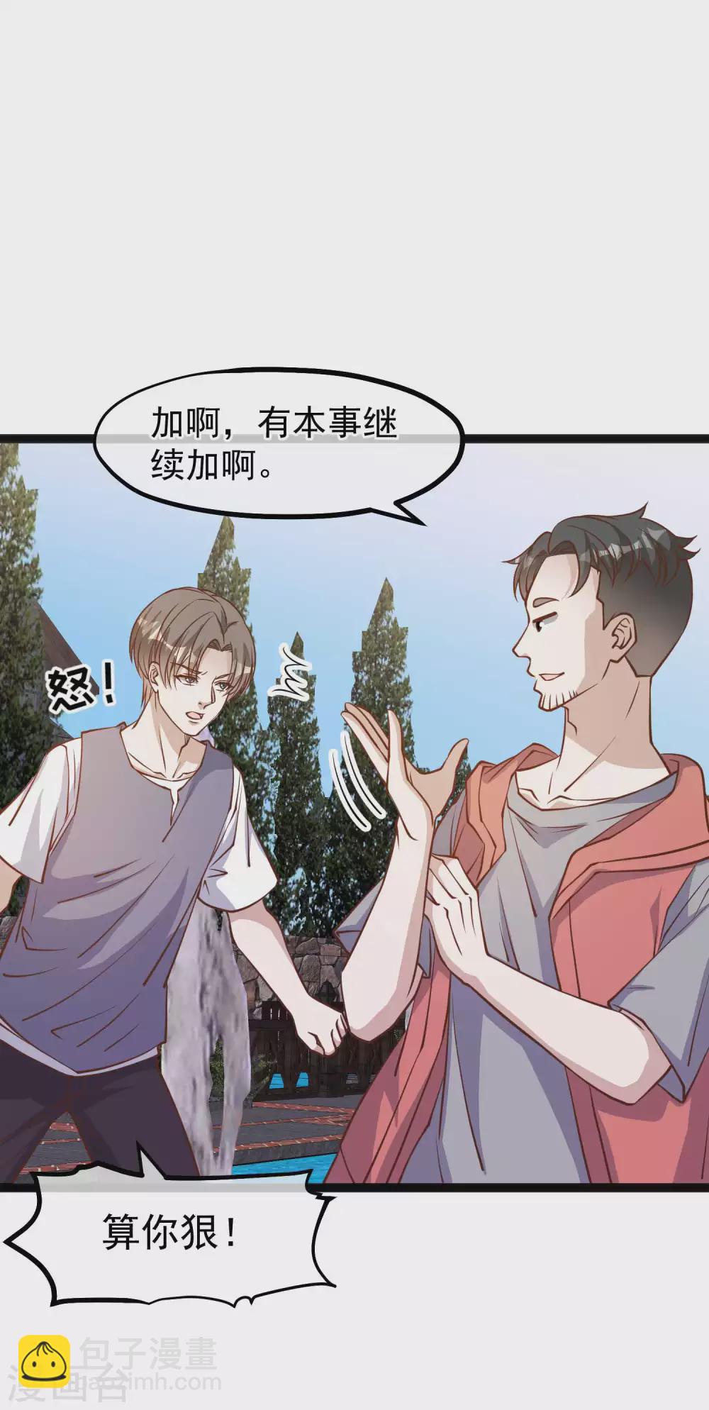 第148话 巨型红鲍-第154话
