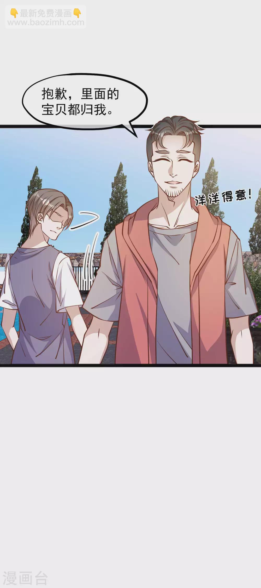 第148话 巨型红鲍-第154话