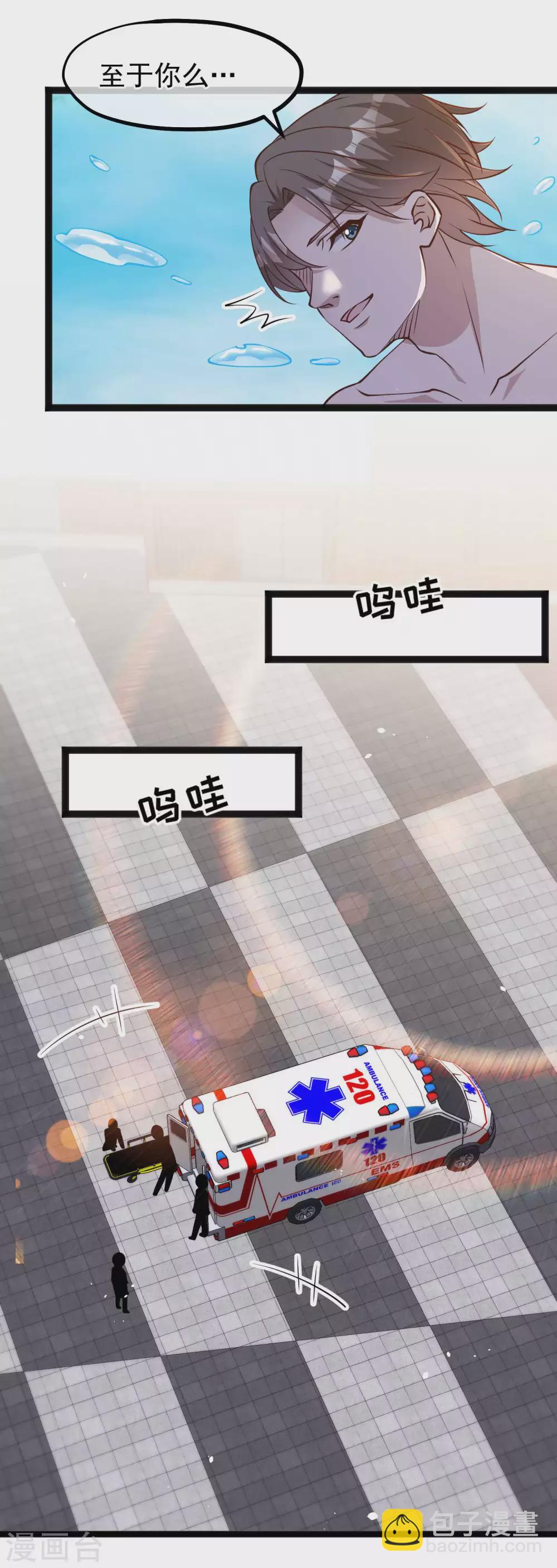 第152话 演技派萧鹏-第158话