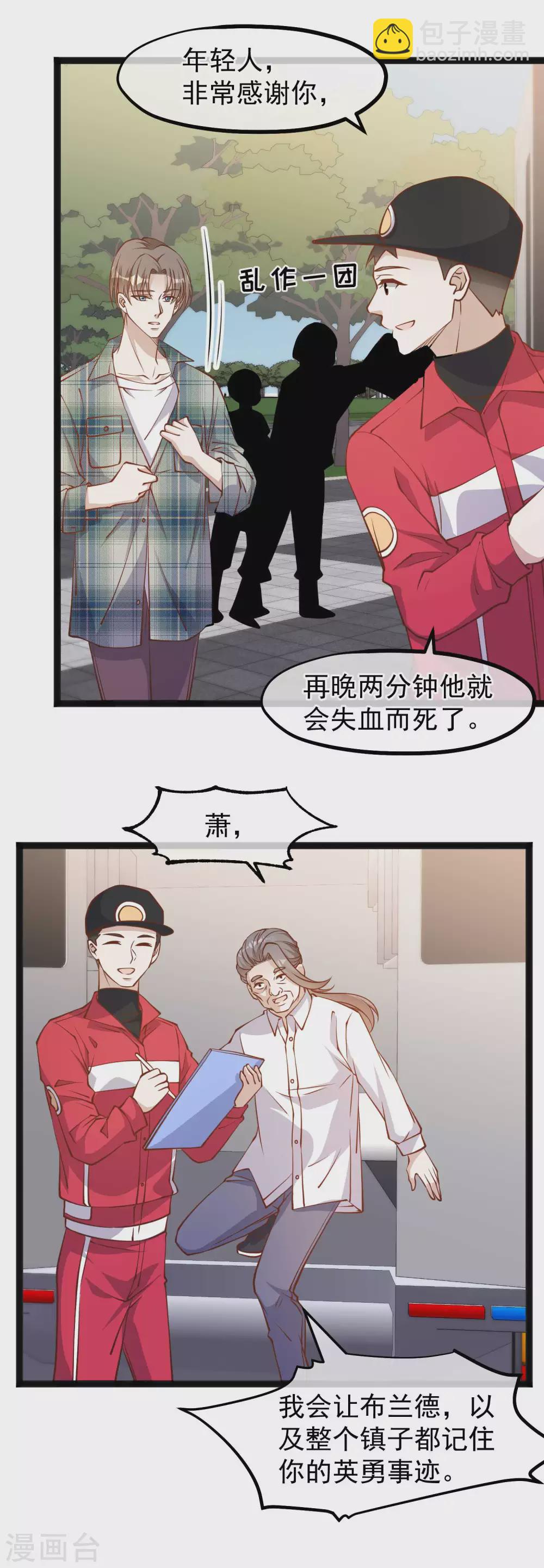 第152话 演技派萧鹏-第158话