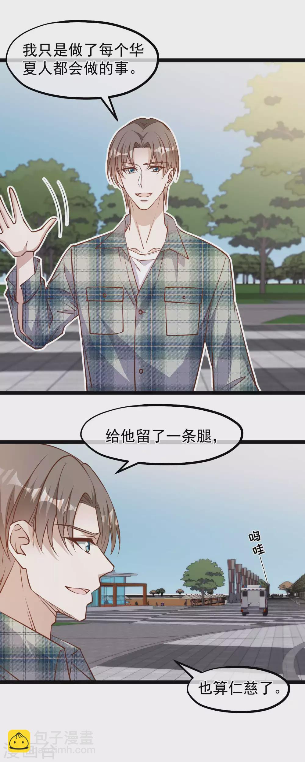 第152话 演技派萧鹏-第158话