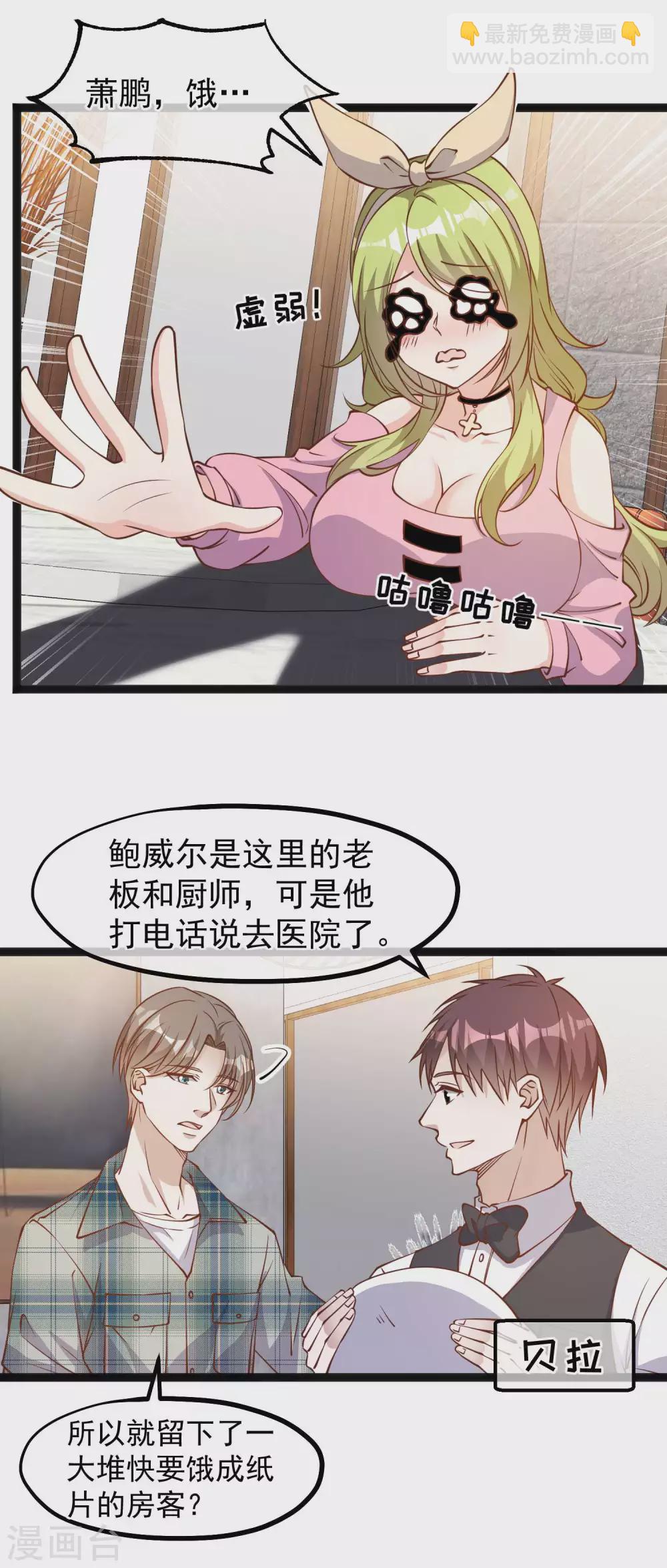 第152话 演技派萧鹏-第158话
