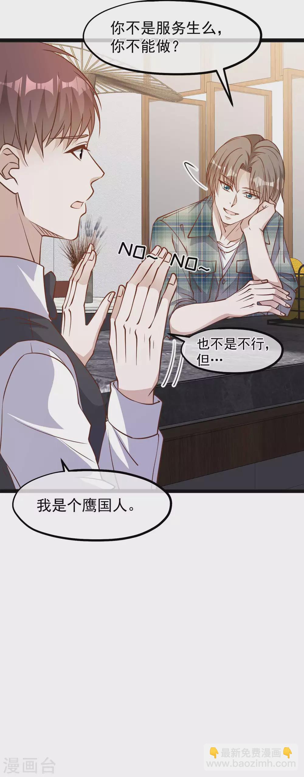 第152话 演技派萧鹏-第158话