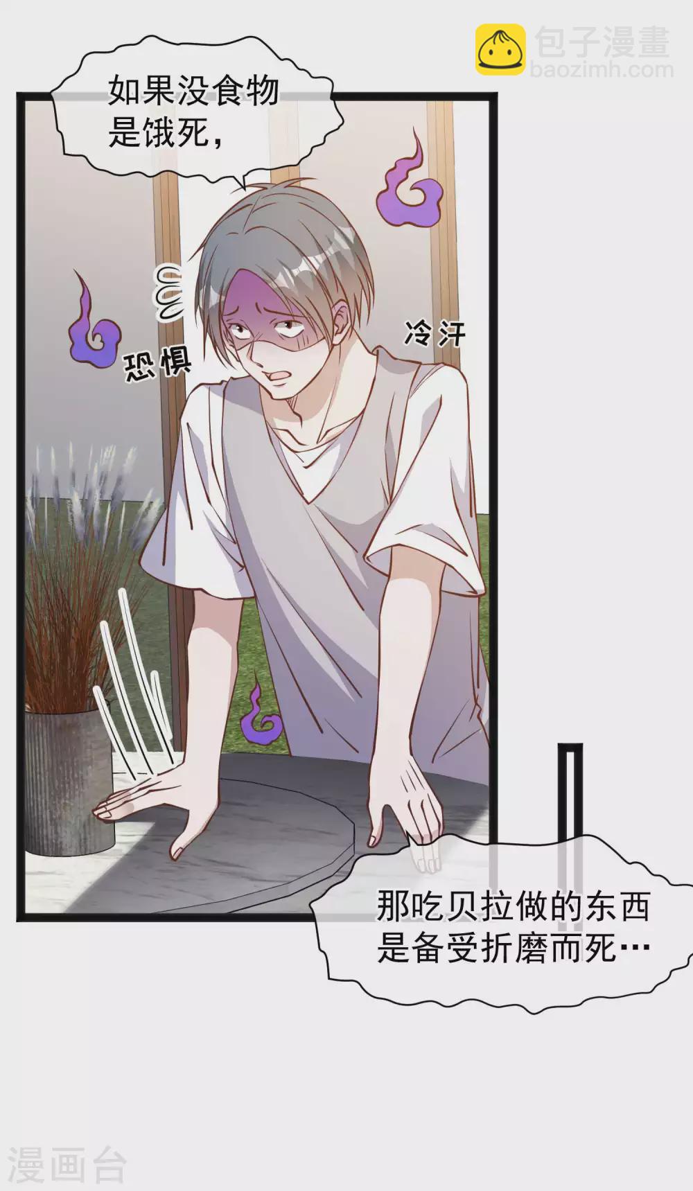 第152话 演技派萧鹏-第158话