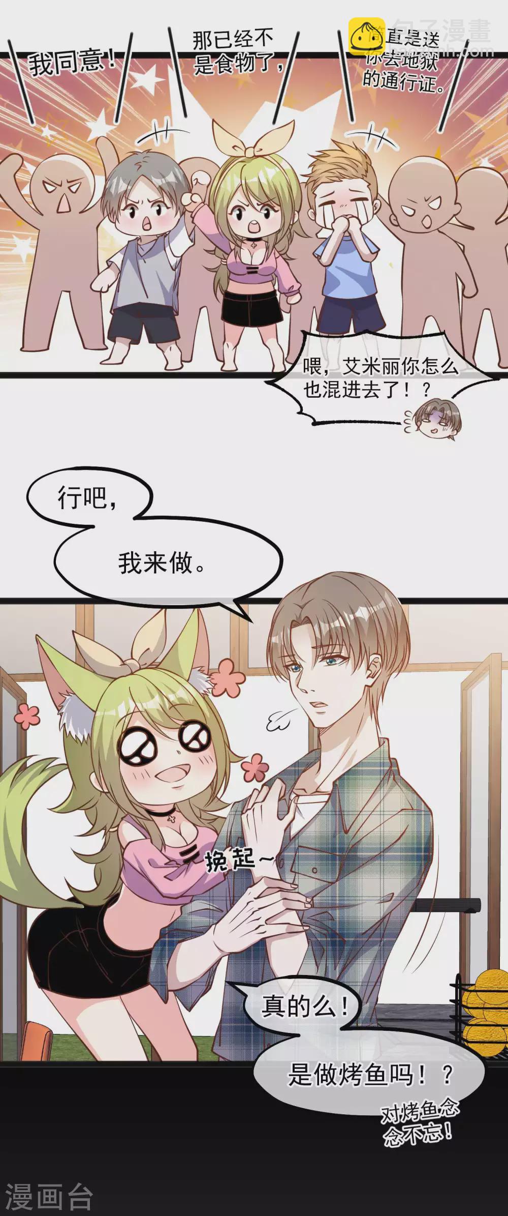 第152话 演技派萧鹏-第158话
