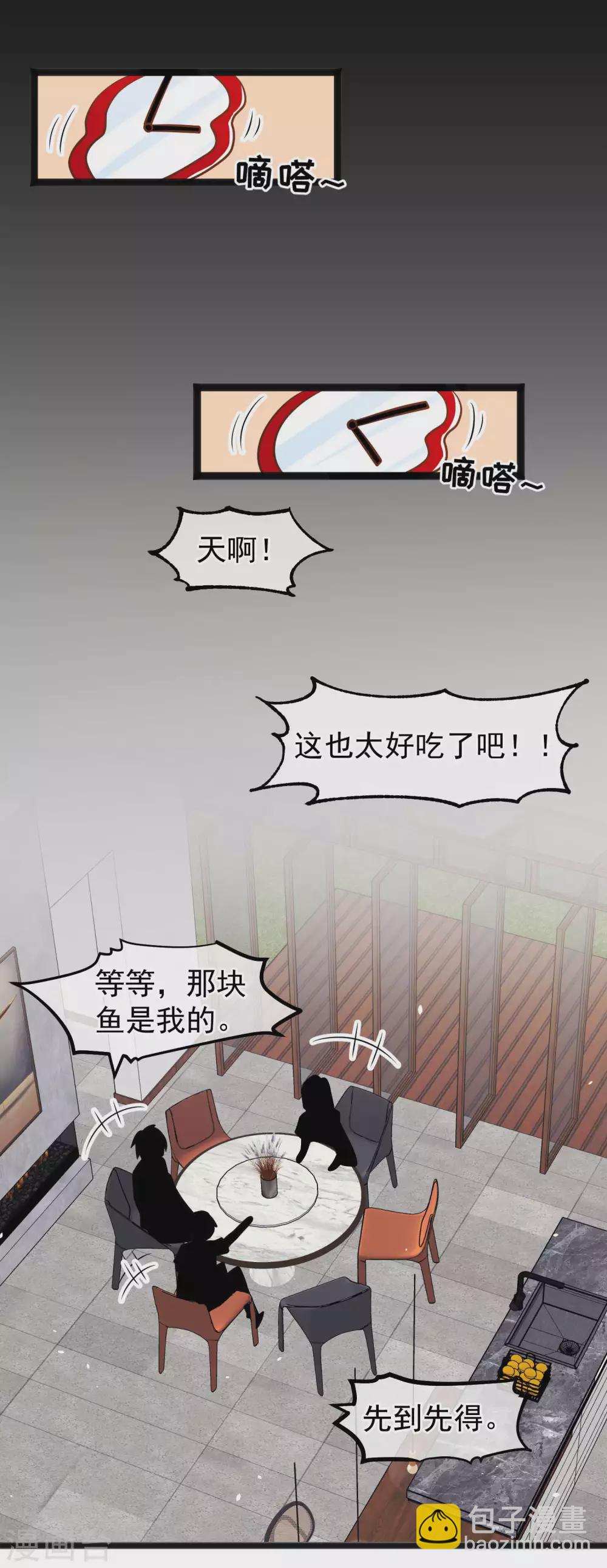 第152话 演技派萧鹏-第158话